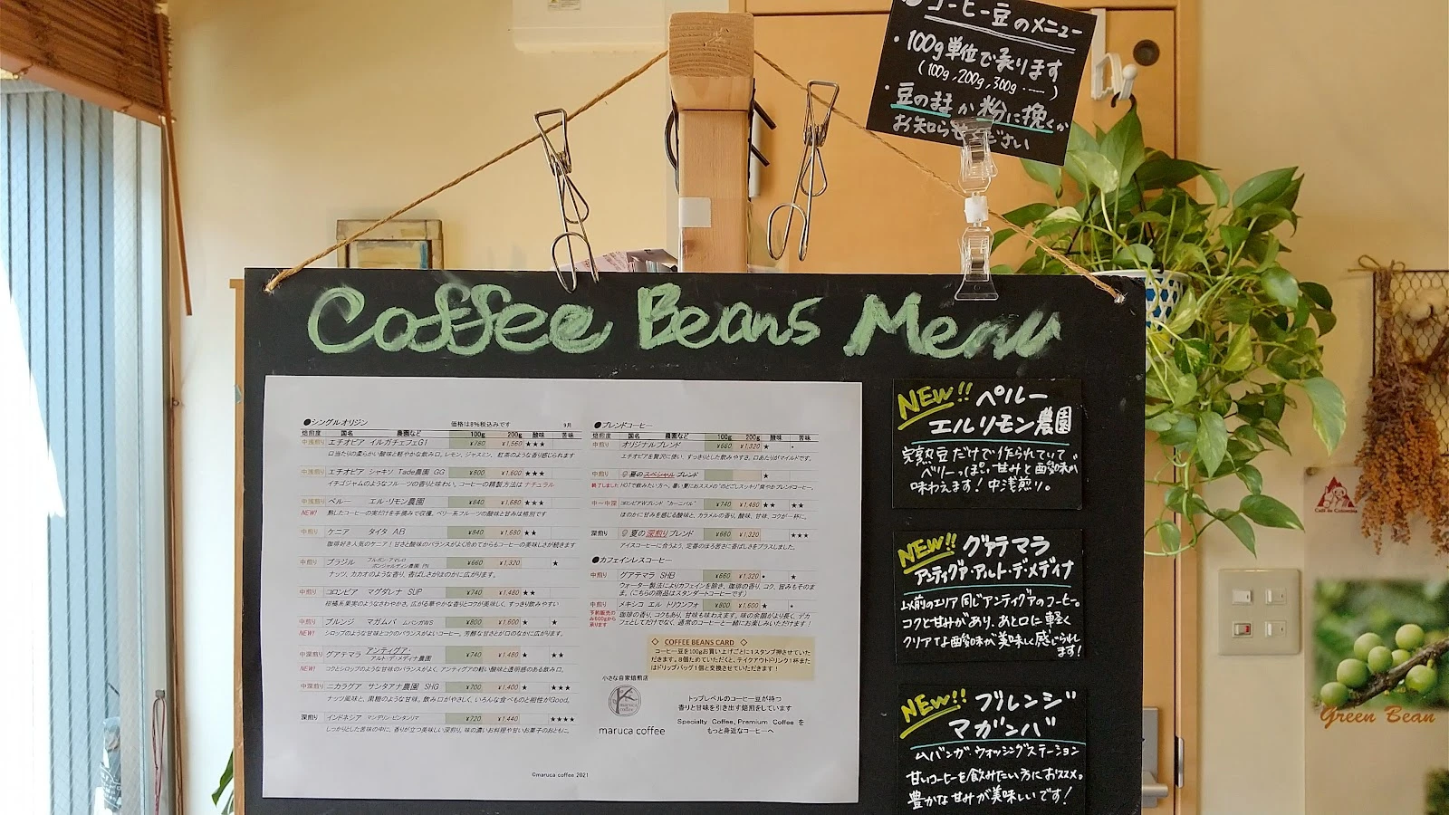 maruca coffee メニュー写真 1